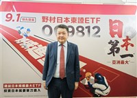 台日跨境ETF 9月實現　證交所：由近而遠推向更多市場
