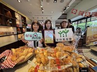 公益包場麵包免費挑  六角國際助弱勢家庭