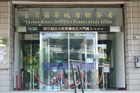 泰安鄉代7月遭檢調約談　苗檢：案件釐清偵辦中