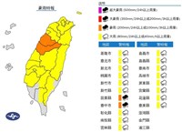 台中苗栗豪雨特報　台南以北、宜花防大雨