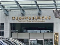 江祖平事件　食藥署：管制藥物若非醫藥用屬毒品