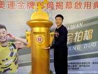 李洋擔任運動部長　成首位擁有金色郵筒部長
