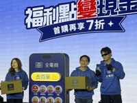 全電商獲Apple授權賣新機　全聯線上事業今年拚百億