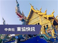 2025年9月10日東協快訊