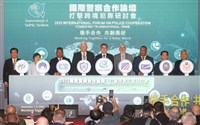 國際警察合作論壇落幕　中國施壓部分國家取消來台