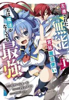 漫畫家傑萊特進軍日本作品　中文版將在台發行