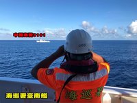 中國海警船侵擾東沙水域  海巡台南艦併航監控