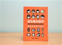 國防部：發放紙本全民安全指引可降低長者數位落差