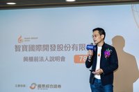 台灣大投資智寶登興櫃　林之晨：打造IP旗艦戰隊