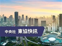 2025年9月16日東協快訊