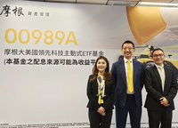 美商投信搶灘台灣ETF市場　推首檔主動式ETF