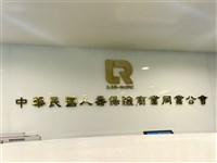 壽險公會保險理賠醫起通擴版圖　3家軍醫院上線服務