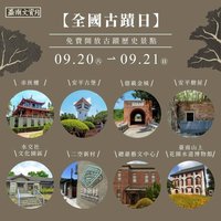 台南文資月登場　9/20連2天免費開放赤崁樓等景點