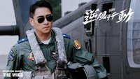鄭人碩化身黑鷹飛行員  喊心情複雜啞巴吃黃連