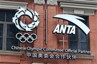 除汽車外　中企併購近年跨足始祖鳥等體育休閒品牌