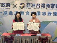 中市與亞總簽備忘錄  單一窗口服務台商定居投資
