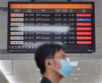 颱風樺加沙影響 立榮華信中午後離島航班全取消