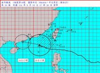 颱風樺加沙逐漸遠離　預計晚間8時30分解除海警