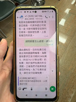 彰化女陷外國探員包裹陷阱　欲匯款被員警行員阻詐