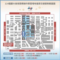 國慶倒數　凱道9/25晚間11時起分階段交管