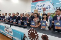 新北土城產業園區50週年慶  新北協助推產業轉型