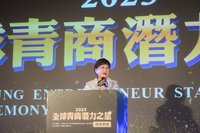 頒發全球青商潛力之星　徐佳青勉企業家勇往直前