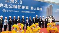 高雄特貿三南基地北公辦都更動土 總投資237億元