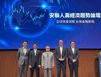 安聯全球財富報告：台灣人均金融資產淨值居亞洲第2