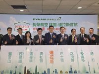 開航直飛達拉斯 長榮航：串連台美經貿觀光交流