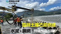 經濟部：馬太鞍溪臨時堤防建構完成　具初步防洪能力