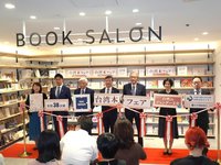 日本「2025台灣月書展」開幕  準日相高市早苗成話題