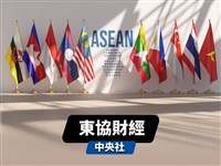 2025年10月6日東協快訊