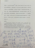 莊瑞雄和陳瑩提案推公地放領　盼台東列優先區域