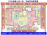 國慶日將至 北市中正區、信義區分階段交管