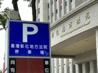 國道警為開單將車速竄改為151公里　判1年緩刑2年