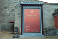 北京故宮推出文物遷台展覽  展示遷移歷程