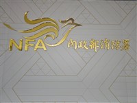 學員受傷二審判國賠486萬元　消防署研議是否上訴