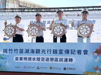 4縣市首長登船遊明德水庫　桃竹竹苗共推湖海觀光