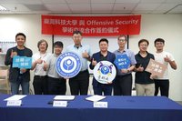 台科大攜OffSec合作　實戰培育資安攻防人才
