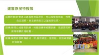 內政部推原民特搜隊強化部落防救災　最快年底招募