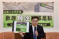 輝達台灣總部落腳何處　綠：中央地方合作全力促成