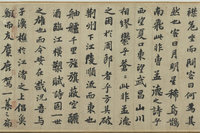 故宮特展重現千年前藝壇明星　蘇軾墨寶展出
