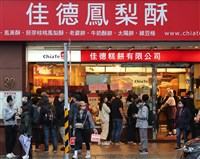 佳德鳳梨酥遭竊案犯嫌主動到案 北市警送辦