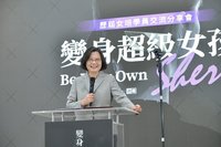 蔡英文出席大專女培交流  勉學子誠實面對不足