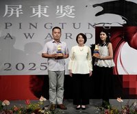 屏東獎頒獎　鄭仕杰書法、陳亮編織影像各奪首獎