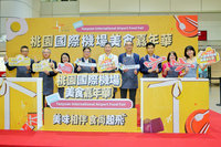 桃機舉辦美食嘉年華　票選最喜愛機場美食