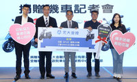 業者捐300輛機車助災民　經部：優先提供給低收入戶