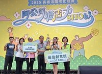 阿公阿嬤活力SHOW　澎湖朝陽社區奪最佳創意獎