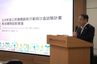 淨零沙盒育成團隊啟動　10組入選橫跨多領域