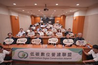 成大「低碳數位營建聯盟」成立　邁向永續淨零